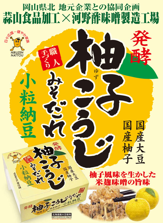 北海道産大豆